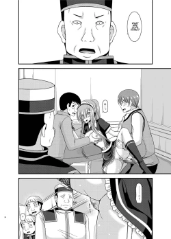 Page 31 of Melon ga Chou Shindou! R13