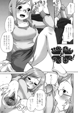 Page 130 of Marshmallow Fiancee