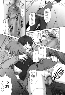 Page 161 of Marshmallow Fiancee