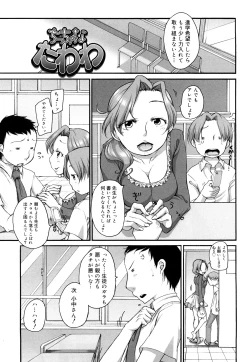 Page 164 of Marshmallow Fiancee