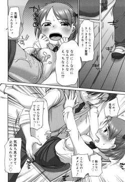 Page 77 of Marshmallow Fiancee