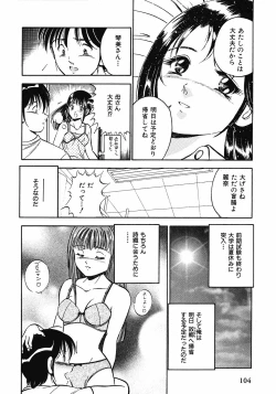 Page 107 of Motto Motto Koisuru 5 Byousen 1