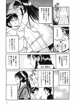 Page 11 of Motto Motto Koisuru 5 Byousen 1