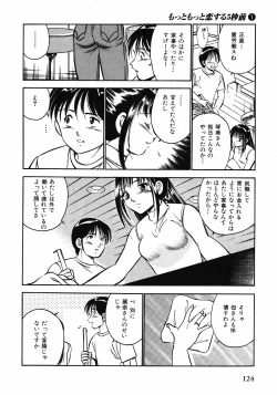 Page 126 of Motto Motto Koisuru 5 Byousen 1