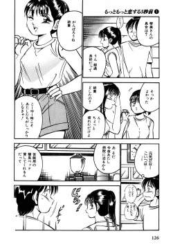 Page 128 of Motto Motto Koisuru 5 Byousen 1