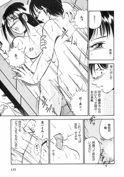 Page 137 of Motto Motto Koisuru 5 Byousen 1