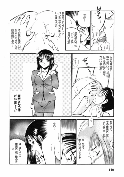 Page 142 of Motto Motto Koisuru 5 Byousen 1