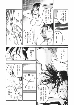 Page 144 of Motto Motto Koisuru 5 Byousen 1