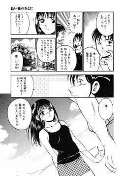 Page 151 of Motto Motto Koisuru 5 Byousen 1