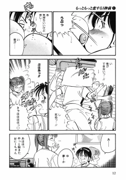 Page 15 of Motto Motto Koisuru 5 Byousen 1