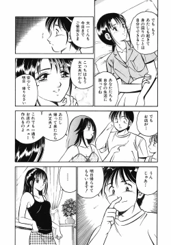 Page 160 of Motto Motto Koisuru 5 Byousen 1