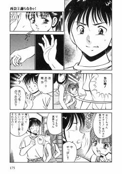 Page 177 of Motto Motto Koisuru 5 Byousen 1