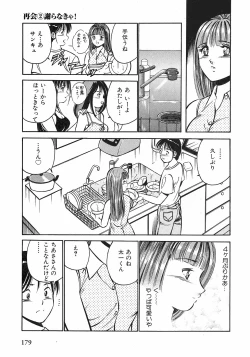 Page 181 of Motto Motto Koisuru 5 Byousen 1