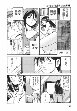 Page 192 of Motto Motto Koisuru 5 Byousen 1