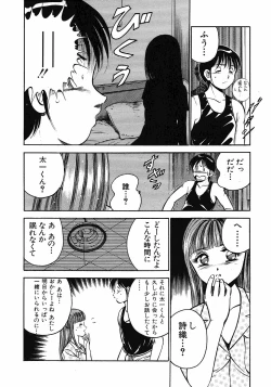 Page 194 of Motto Motto Koisuru 5 Byousen 1