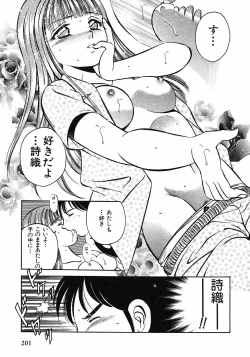 Page 203 of Motto Motto Koisuru 5 Byousen 1