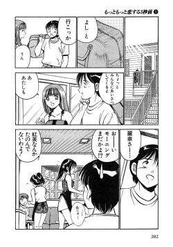 Page 204 of Motto Motto Koisuru 5 Byousen 1