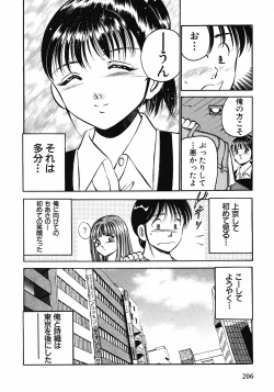 Page 208 of Motto Motto Koisuru 5 Byousen 1