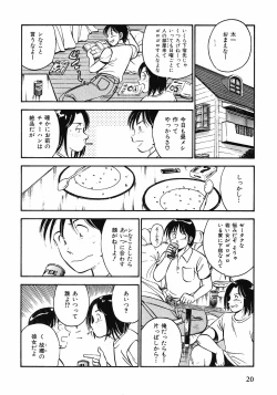 Page 23 of Motto Motto Koisuru 5 Byousen 1