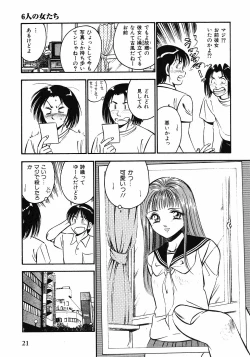Page 24 of Motto Motto Koisuru 5 Byousen 1