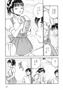 Page 26 of Motto Motto Koisuru 5 Byousen 1
