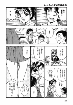 Page 27 of Motto Motto Koisuru 5 Byousen 1