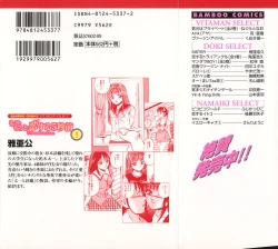 Page 2 of Motto Motto Koisuru 5 Byousen 1