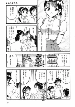 Page 30 of Motto Motto Koisuru 5 Byousen 1