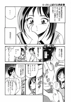 Page 33 of Motto Motto Koisuru 5 Byousen 1