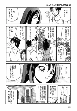 Page 35 of Motto Motto Koisuru 5 Byousen 1