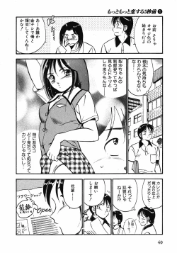 Page 43 of Motto Motto Koisuru 5 Byousen 1