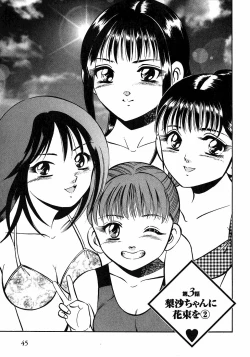 Page 48 of Motto Motto Koisuru 5 Byousen 1