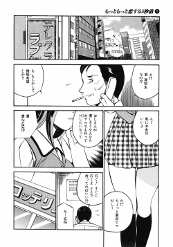 Page 49 of Motto Motto Koisuru 5 Byousen 1