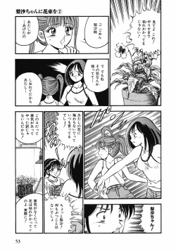 Page 56 of Motto Motto Koisuru 5 Byousen 1