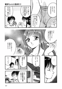 Page 60 of Motto Motto Koisuru 5 Byousen 1