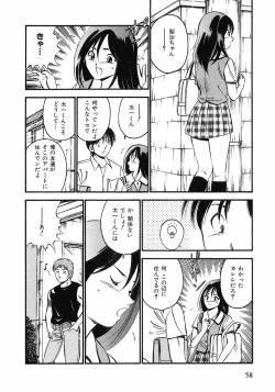 Page 61 of Motto Motto Koisuru 5 Byousen 1