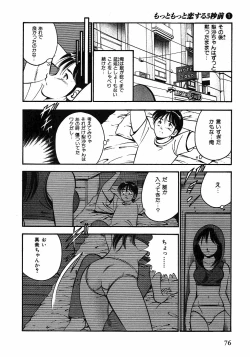 Page 79 of Motto Motto Koisuru 5 Byousen 1