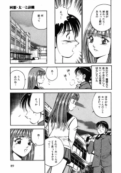 Page 92 of Motto Motto Koisuru 5 Byousen 1