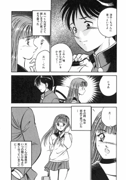 Page 93 of Motto Motto Koisuru 5 Byousen 1