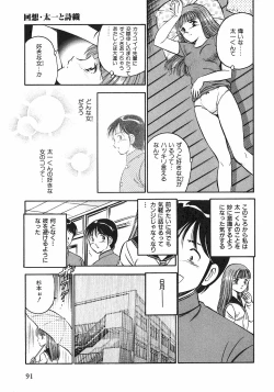 Page 94 of Motto Motto Koisuru 5 Byousen 1