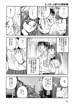 Page 95 of Motto Motto Koisuru 5 Byousen 1