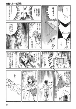 Page 98 of Motto Motto Koisuru 5 Byousen 1