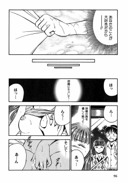 Page 99 of Motto Motto Koisuru 5 Byousen 1