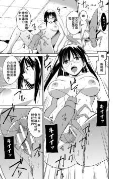 Page 13 of Mushi Asobi 2 Ch. 5