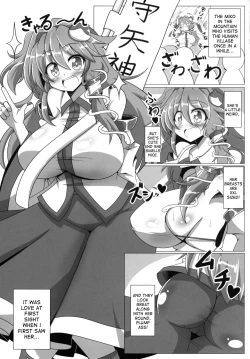 Page 14 of Sanae na Konamaiki!