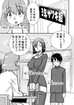 Page 1 of ﾁﾝ路相談