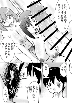 Page 5 of ﾁﾝ路相談