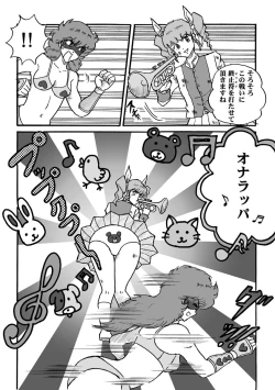 Page 131 of Houhi Bishoujo Onala