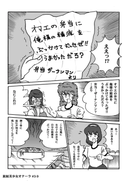 Page 59 of Houhi Bishoujo Onala