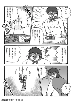 Page 66 of Houhi Bishoujo Onala